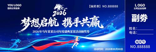 ��������Я�ֹ�Ӯ2026��˾���齱��