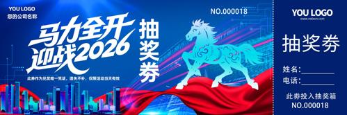 ��ɫ2026���������ʢ��齱ȯ