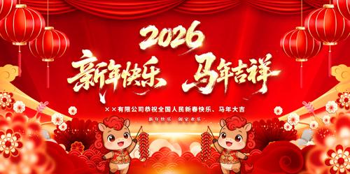 2026���괺������������̨����չ�����