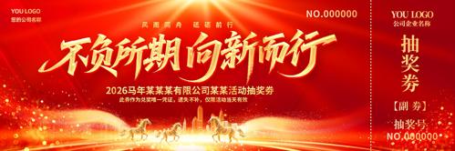 ��ɫ2026������ҵ���齱�����