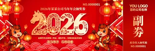 ϲ��2026������������齱���볡��