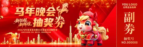 2026���깫˾��ҵ����齱��������