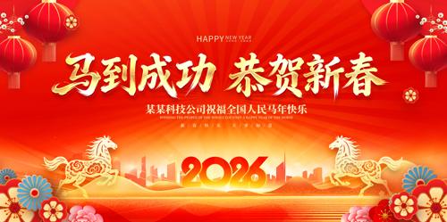 ��ɫ����2026������괺��������̨����