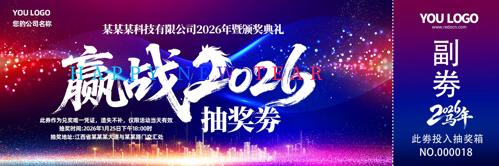 Ӯս2026�������齱ȯ�齱��