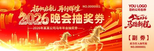 2026��������齱��������