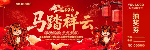 ��̤����2026�����괺����������齱��