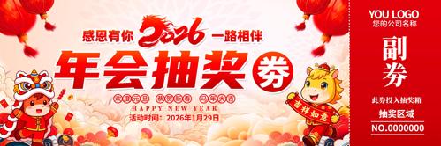 2026������ҵ���齱��