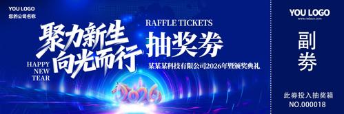 2026���괺���������齱ȯ�齱��