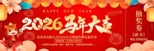 2026�������ҵ���佱����齱��