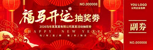 ��������2026�깫˾��ҵ���齱��