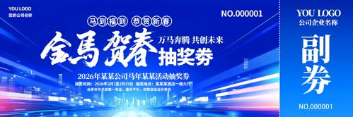 �����ش�2026����ҵ���齱ȯ