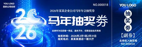 ��ɫ�Ƽ���2026����ҵ���齱ȯ�볡��