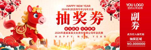 2026���괺����ҵ���齱��