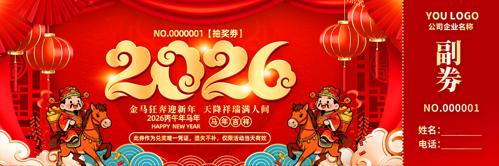 ����2026�깫˾��ҵ���齱��