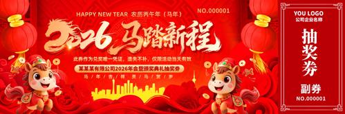 2026����̤�³̴��������������齱��