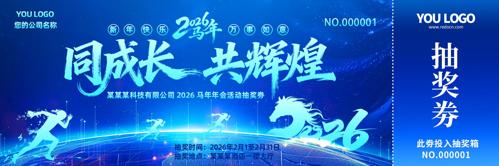 ��ɫ2026������ҵ�������齱��