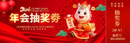 ��ɫ2026������Ԫ����������齱��