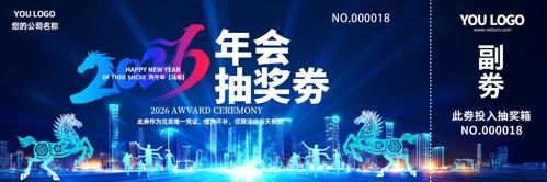 2026������������齱ȯ�齱��