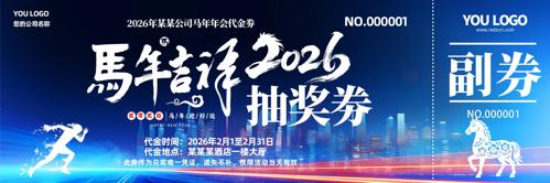 ��ɫ�Ƽ�2026��������ҵ���齱ȯ