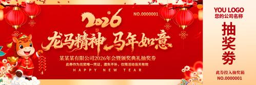 ����������������2026�깫˾���齱��