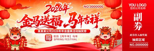 ��ɫϲ����������Ԫ������ȯ�齱ȯ