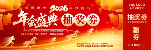 ��ɫϲ��2026���깫˾���ʢ��齱��