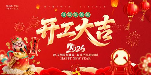 2026���꿪������̨����չ��