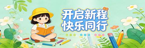 ��ѧ��ѧУӭ�¿�ѧ������̨����չ��