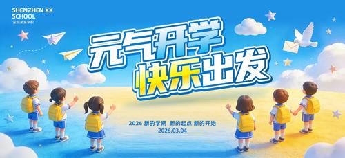 ��ͨ����2026�꿪ѧ�������̨������Ļ