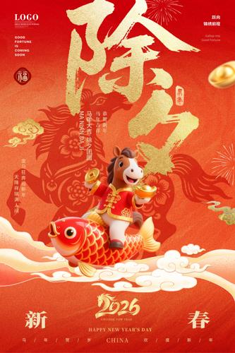 2026���괺�ڳ�Ϧ��������