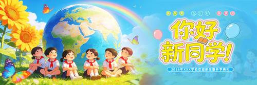 ѧУӭ�¿�ѧ����ѧ������̨����չ��