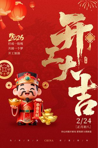 ��ɫ����2026���꿪�ź캣��