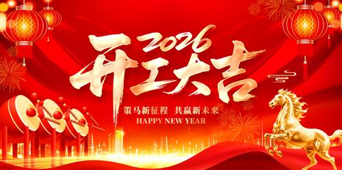 2026�����´���ҵ������չ��