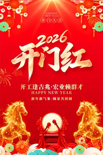 2026��ҵ�������ź캣�����