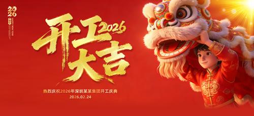 ����ϲ��2026�꿪�������չ��