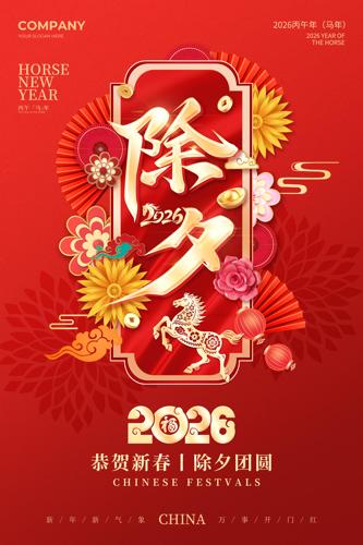 2026��Ϧ����