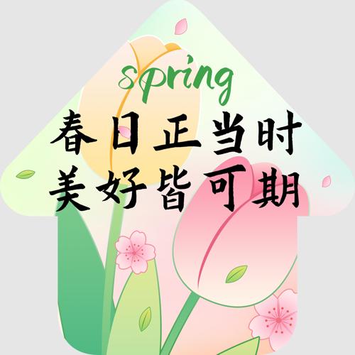 ���촺�մ��������װ�β��õ������