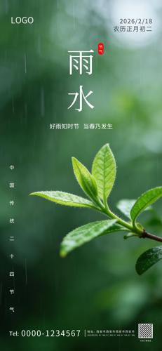 ��ˮ����