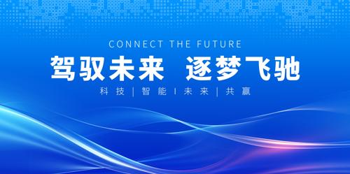 ��ɫ�Ƽ�չ�屳��