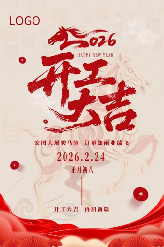 2026����ҵ��˾���꿪���󼪺������