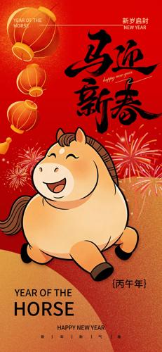 2026��ɫϲ����ӭ�´����ڳ�Ϧ��������