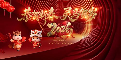 2026������������ϲ��������̨չ�屳��