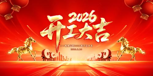 ��ɫ����2026������ҵ������չ�屳��