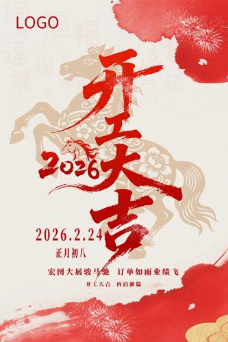 2026����ҵ�����󼪺������