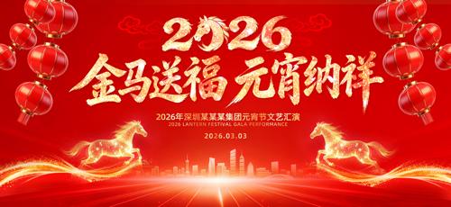 ��ɫϲ��2026��Ԫ���ڻ����չ�����