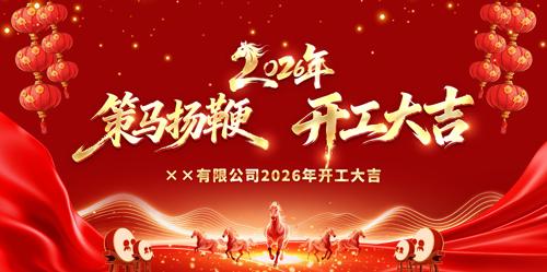 2026�������޿�����չ�屳�����