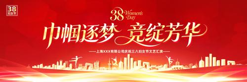 2026����ף38��Ů�����ջ�����̨����