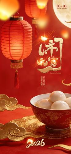 2026��Ԫ���������꺣������Ԫ��