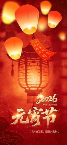 2026����Ԫ���ں�������ʮ�庣��