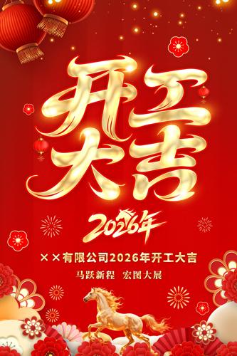 2026����ҵ�����󼪺������